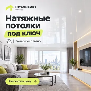 Пример баннера 2 для РСЯ