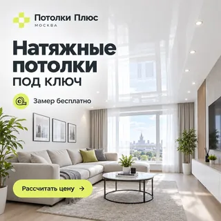Пример баннера 3 для РСЯ